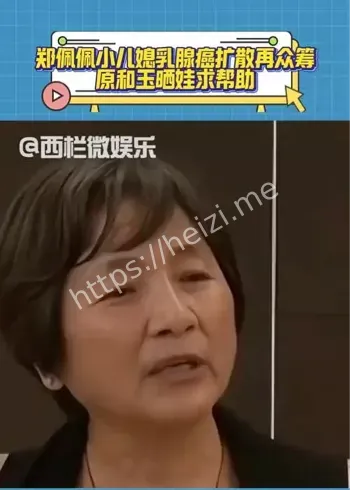 郑佩佩
