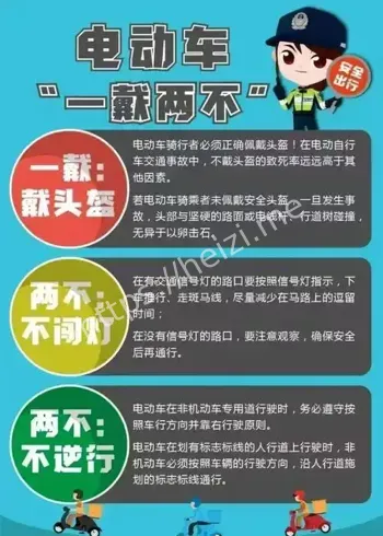 电动自行车