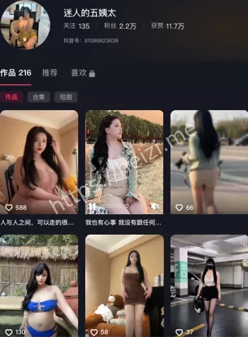迷人的五姨太