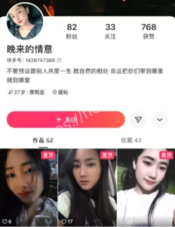 晚来的情意