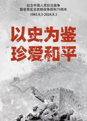 中国抗战