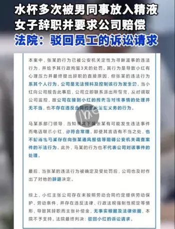 女子水杯被同事射精三次