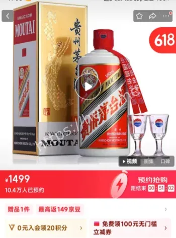 飞天茅台批发价暴跌内幕